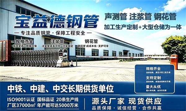 宝益德钢管仓储生产基地，芜湖本地现货仓库，厂区占地37000㎡